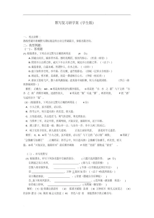 2020届九年级中考语文复习专题练习：古诗文默写(含答案)
