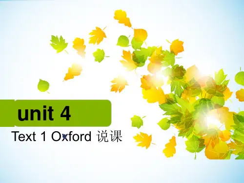 综合英语第7册 Oxford 说课课件