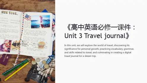 《高中英语必修一课件：Unit3Traveljournal》