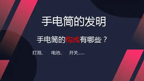 岭南版美术五年级上册4.多彩的民族纹样  课件(共15张ppt)1