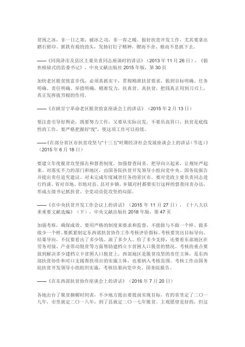 坚持从严要求,促进真抓实干