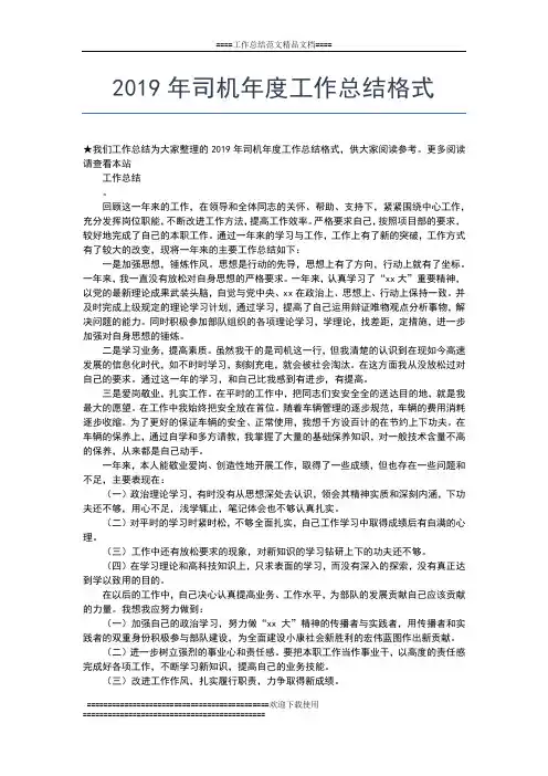 2019年最新发展党员年度工作总结工作总结文档【五篇】