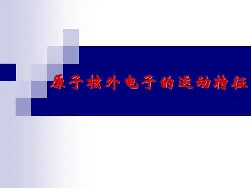 比较下列多电子原子的原子轨道能量的高低⑴2s2p4s3s3p4p2s