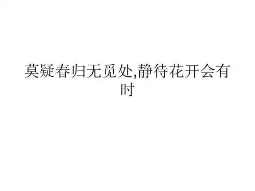 静待花开作文讲评