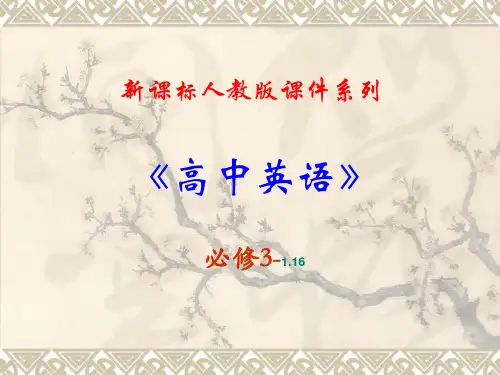高中英语新课标人教版优秀课件必修三116Unit1Grammar共34页可编辑课件