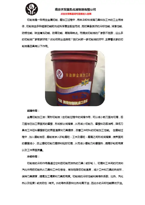 切削液厂家哪家好？