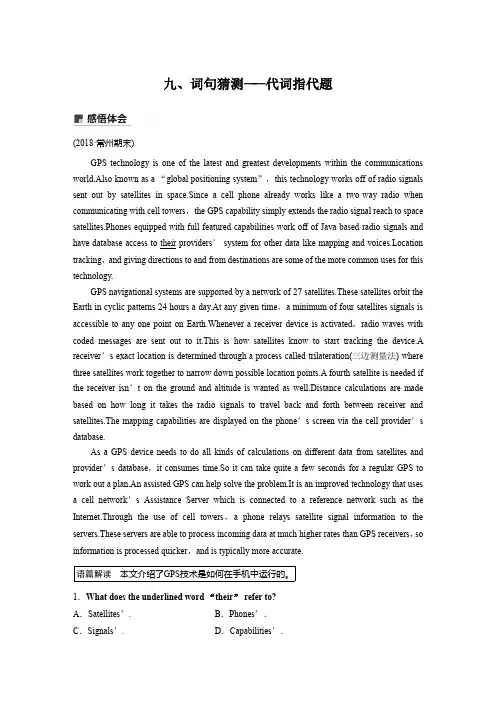 【最新】高考英语全国通用版精准提分二轮复习：专题三 第二节 9【含解析】