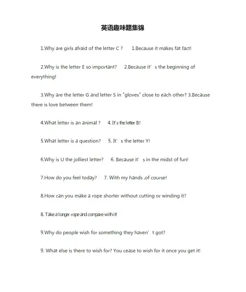 英语趣味题集锦