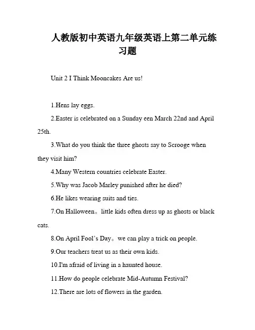 人教版初中英语九年级英语上第二单元练习题