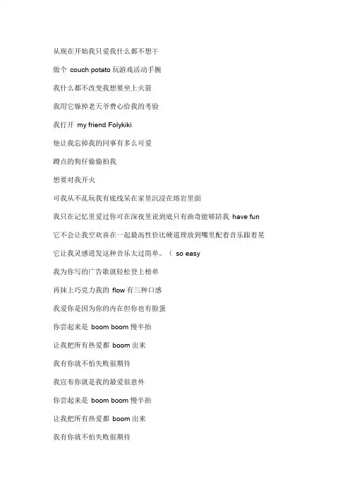 我的Folykiki文本歌词