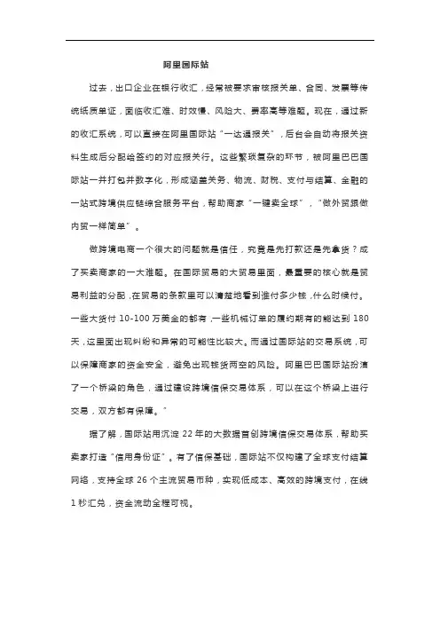 跨境电子商务通关实务 7-跨境电商B2B出口案例[4页]