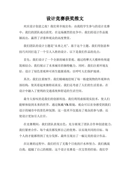 设计竞赛获奖推文
