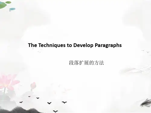 课件：第三讲大学英语写作段落扩展方法精讲