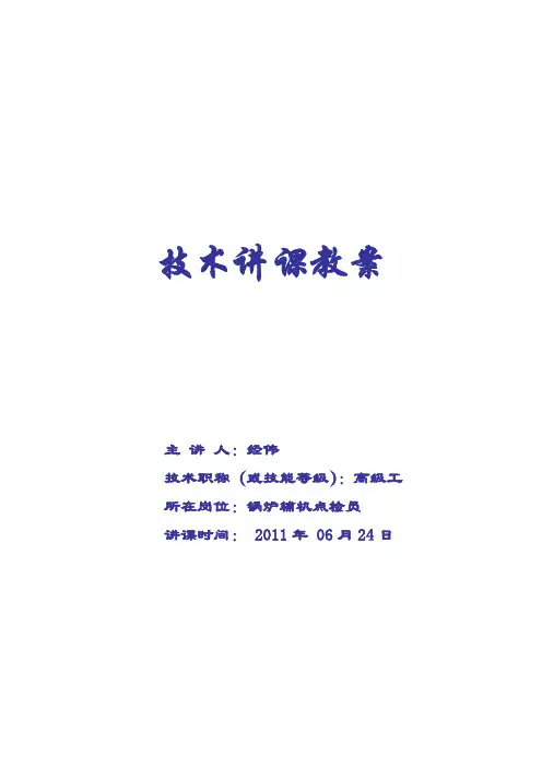 《转子动平衡——原理、方法和实用标准》
