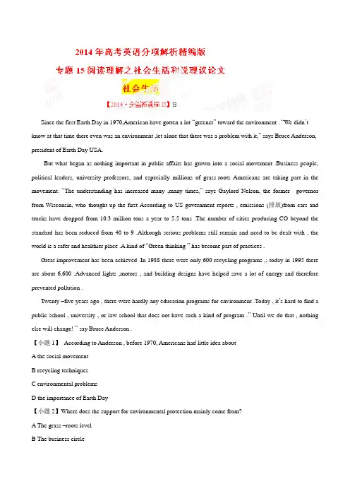 专题15 阅读理解之社会生活和说理议论文-2014年高考英语试题分项版解析(原卷版)