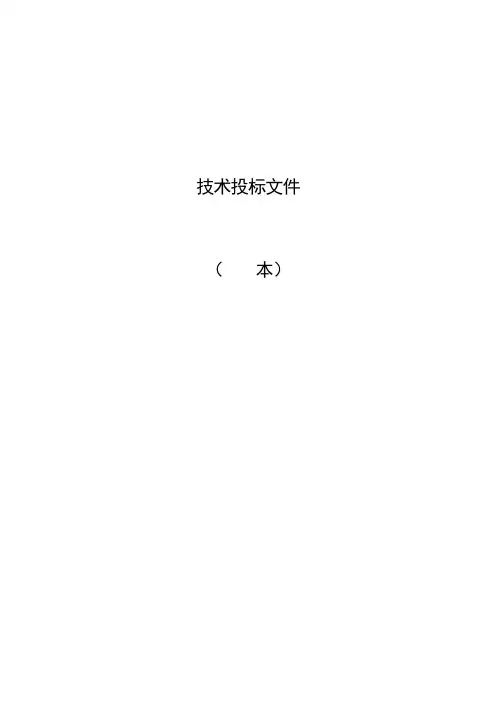 供水工程施工组织设计