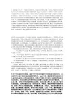 如何看待诚信的重要性,请结合自身经历浅谈如何做一名诚信的大学生