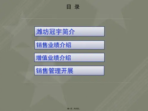 4S店销售管理优秀案例