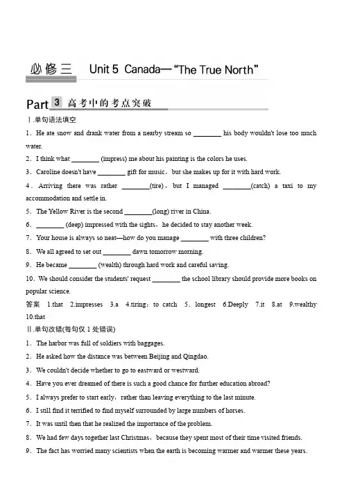 2018届高考英语第一轮课时训练28(ⅰ.单句语法填空)(有答案)