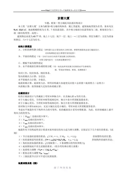 土木工程毕业答辩讲稿提纲
