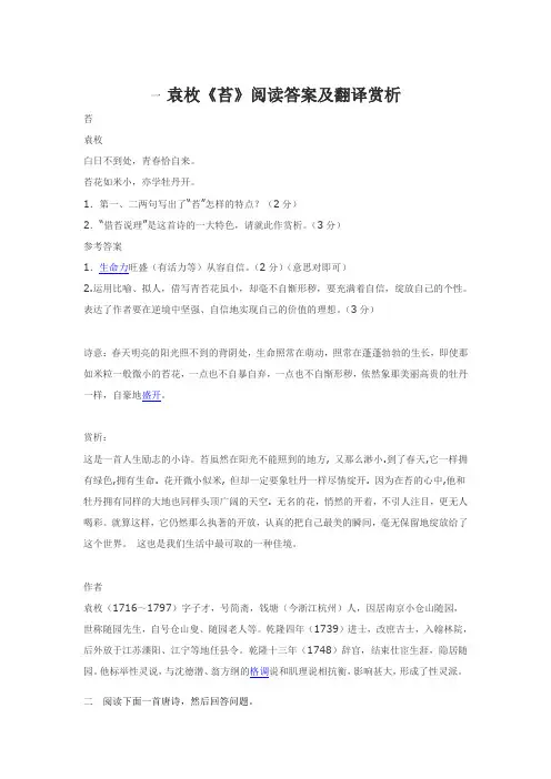 诗歌练习467文档