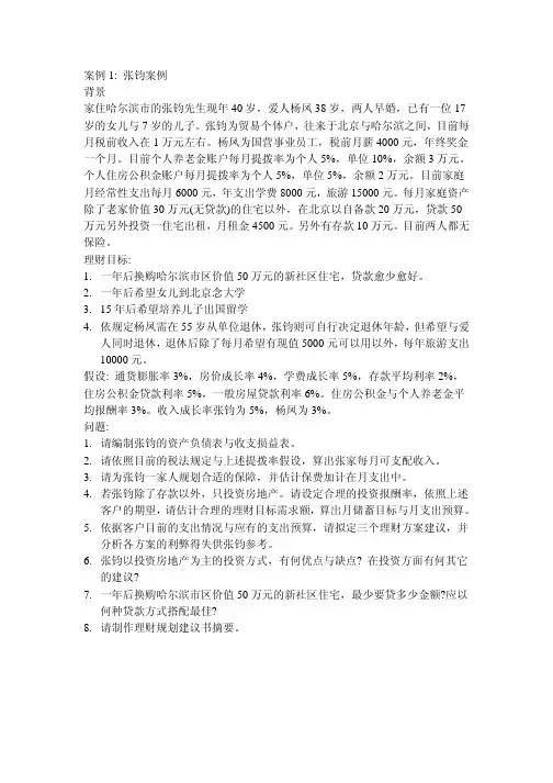 AFP案例