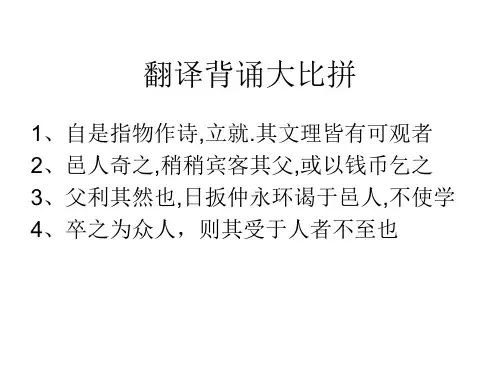 七年级下册语文古诗词翻译背诵大比拼