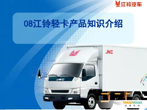 培训教材1：产品介绍部分