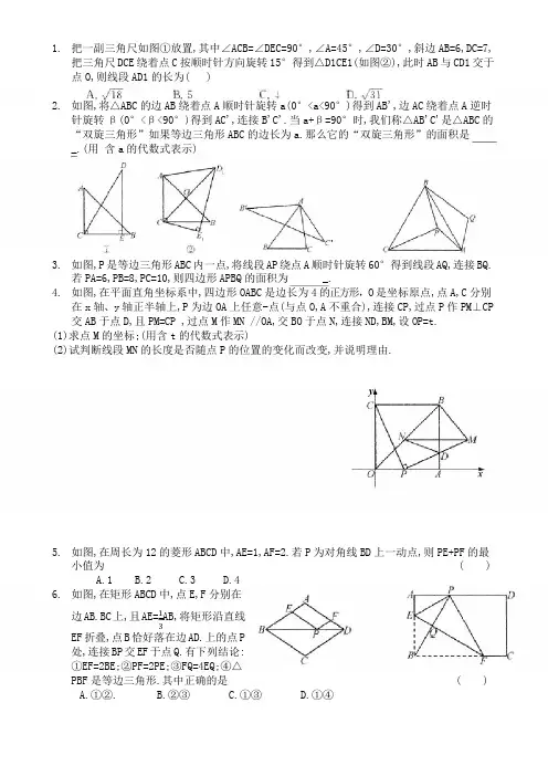 苏科版八年级下册数学期中复习易错压轴题(无答案)