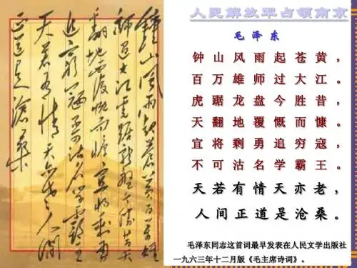 精品课件《新闻两则》