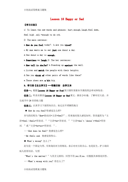 [小初高学习]2018年秋季七年级英语上册 Unit 3 Body Parts and Feelin