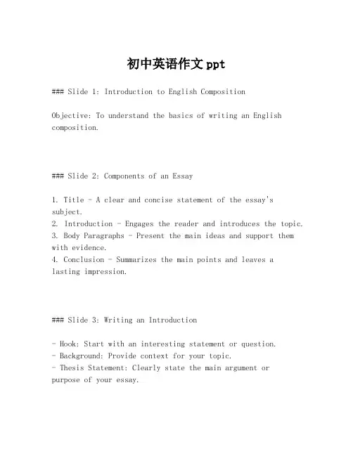 初中英语作文ppt