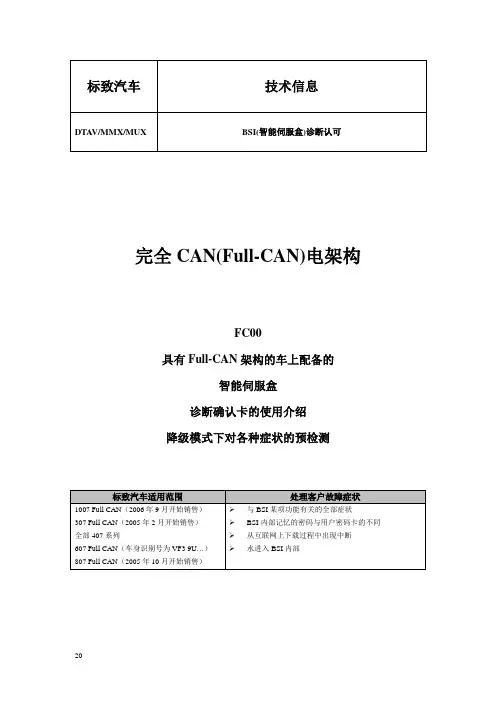 标致诊断综述