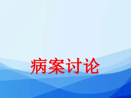 重症肺炎克雷伯菌肺ppt课件