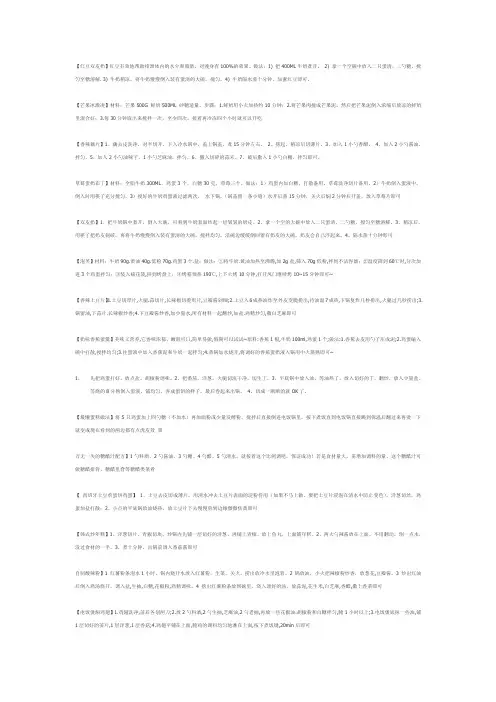 美食简单制作方法