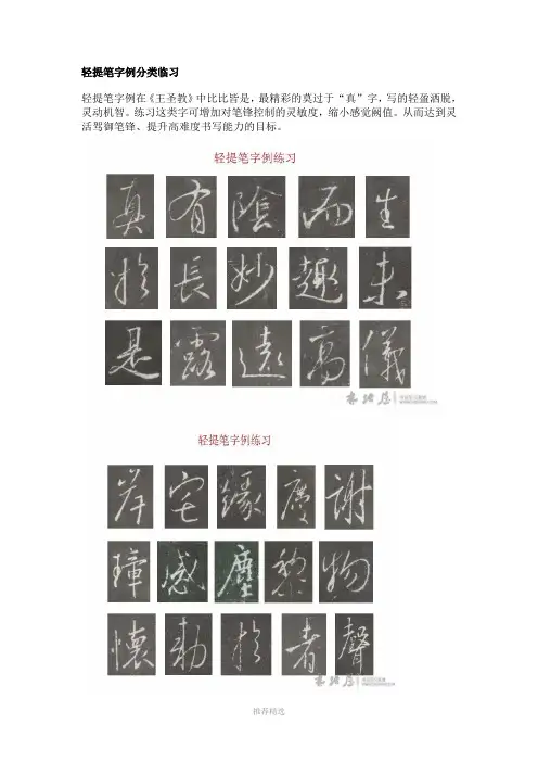 怀仁集王羲之圣教序