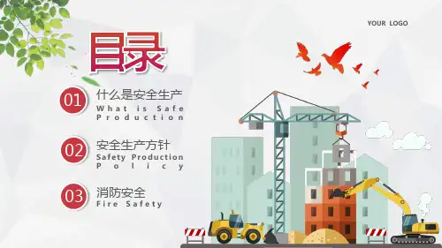 卡通安全生产知识培训安全管理内容PPT演示