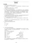 现场总线作业思考题