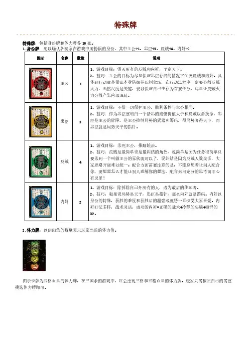 三国杀标准版手牌牌资料留着珍藏