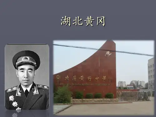 红安