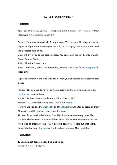 走遍美国文本及笔记13-2