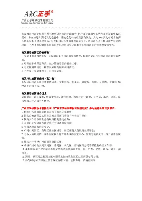 毛发吸毒检测在哪里-可以检测多少种毒品？