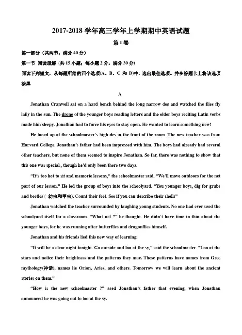 黑龙江省牡丹江市第一高级中学2018届高三上学期期中考试 英语