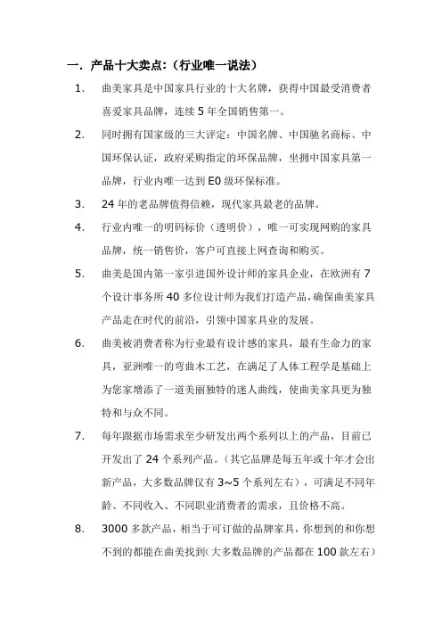 产品十大卖点2011.10