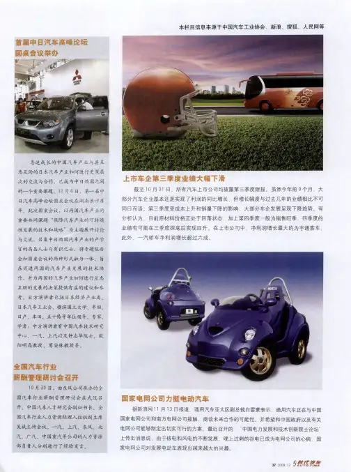 全国汽车行业薪酬管理研讨会召开