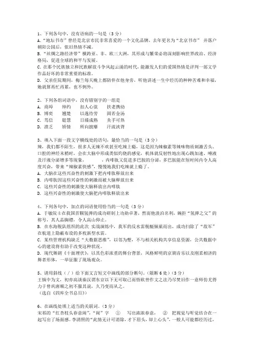 2014山西省高考语文试卷答案、考点详解以及2016预测考试技巧与口诀