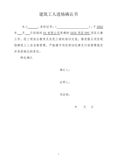 一人一档资料(场内机动车辆驾驶)装载机、挖机、压路机、叉车司机