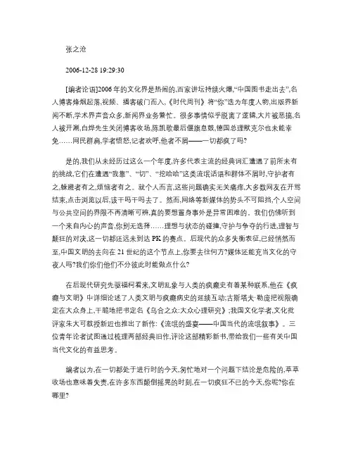 4.疯癫与文明-福柯(精)
