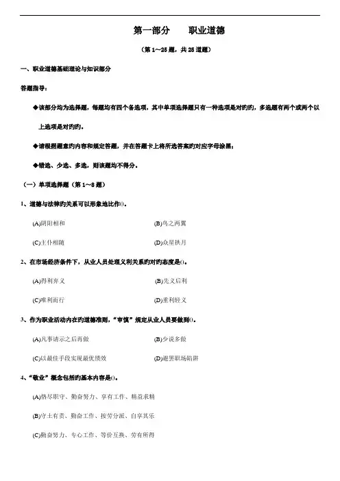 2023年人力资源管理师四级考试真题附答案