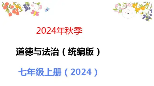 认识自己(共16张PPT)道德与法治
